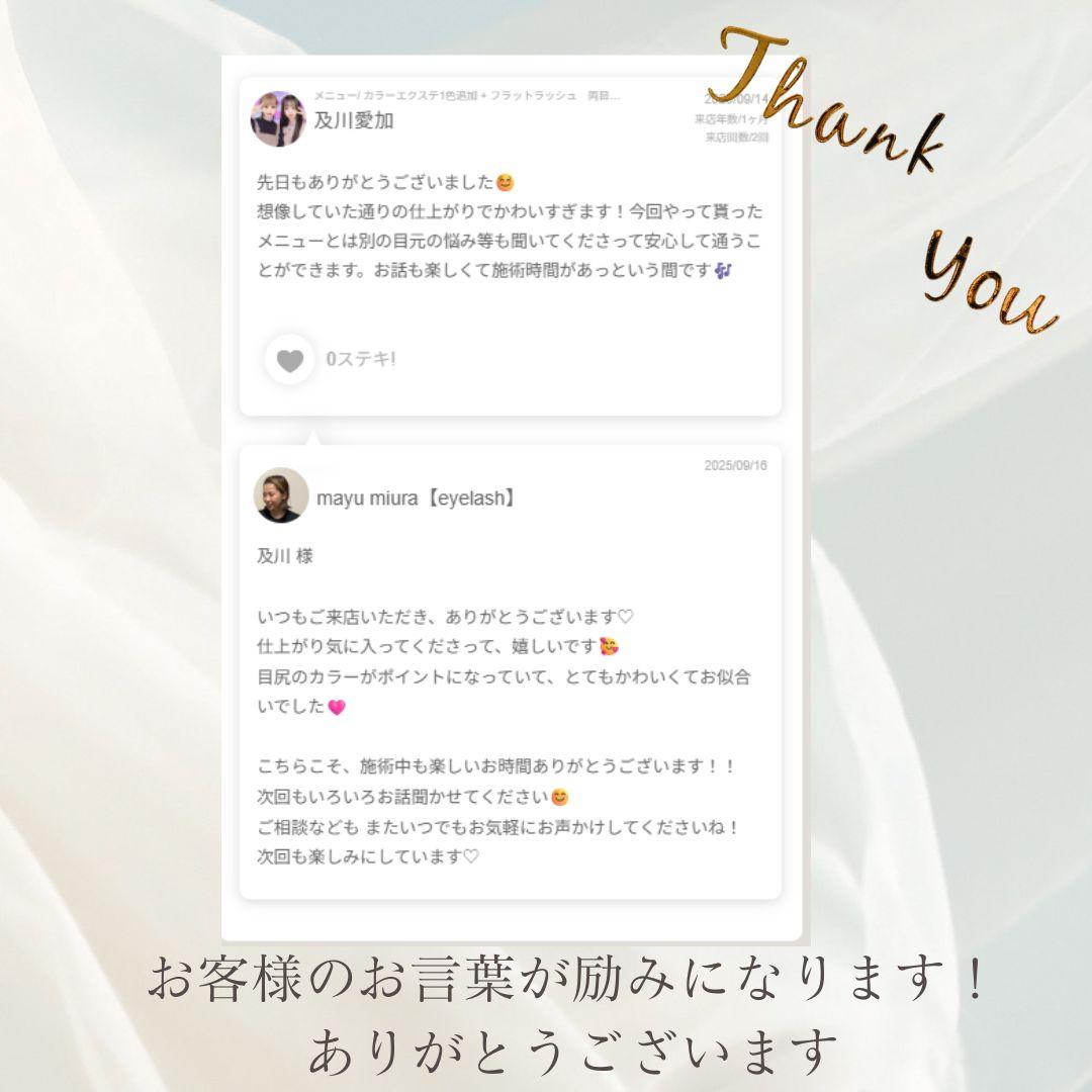 札幌　中央区　北区　札幌駅　ネイルサロン　まつげサロン　マツエク　口コミ　クチコミ　la rave.　レビュー